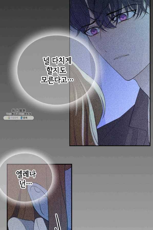 마법사는 가난해 27화 68