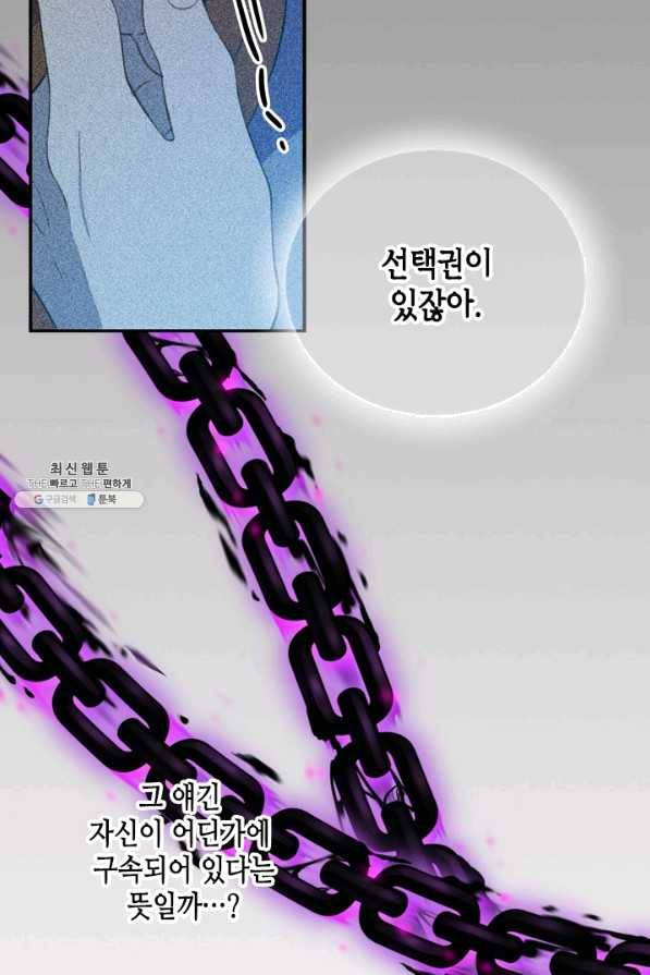 마법사는 가난해 27화 69