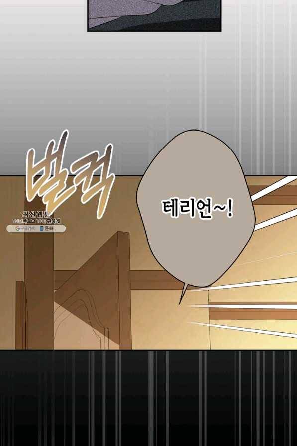 마법사는 가난해 27화 74