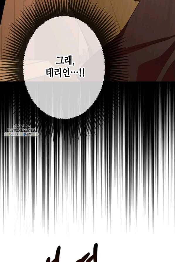 마법사는 가난해 27화 78