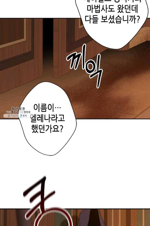 마법사는 가난해 27화 89