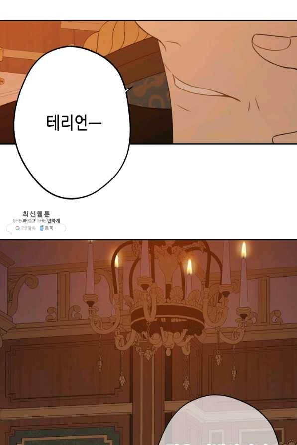 마법사는 가난해 27화 98