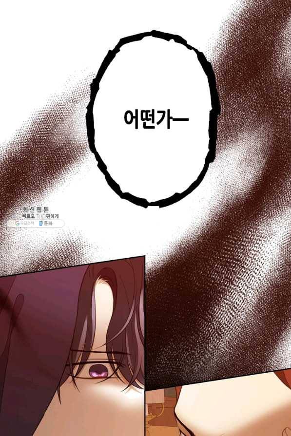마법사는 가난해 27화 100