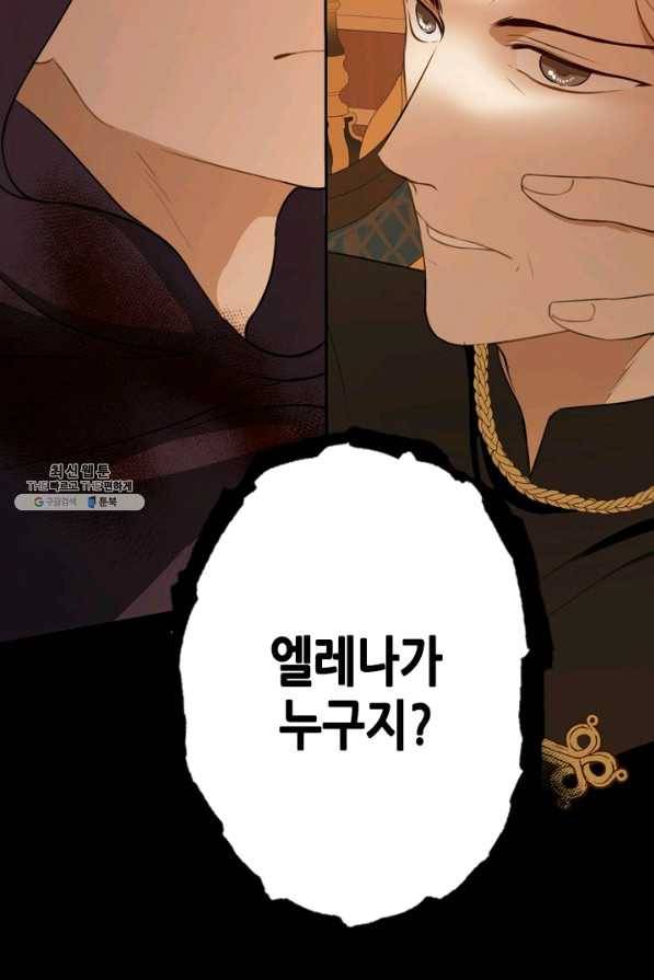 마법사는 가난해 27화 101