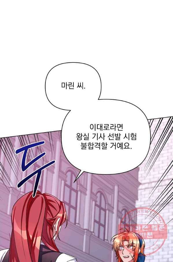 2회차는 레드카펫으로 25화 1