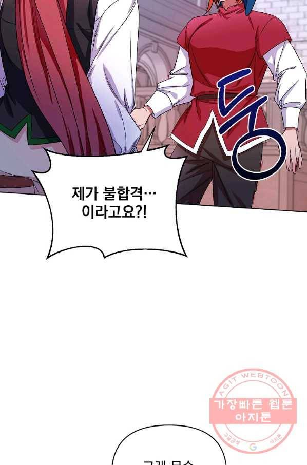 2회차는 레드카펫으로 25화 2
