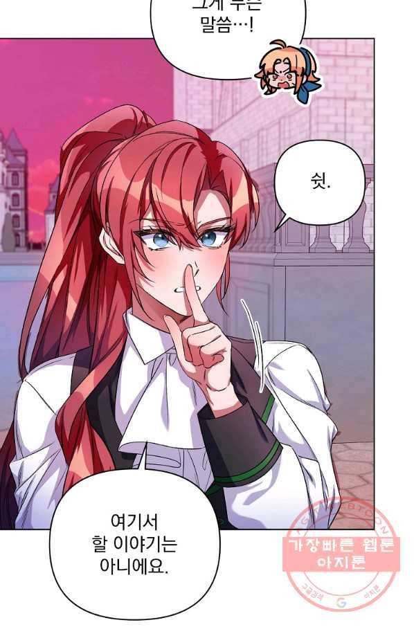 2회차는 레드카펫으로 25화 3