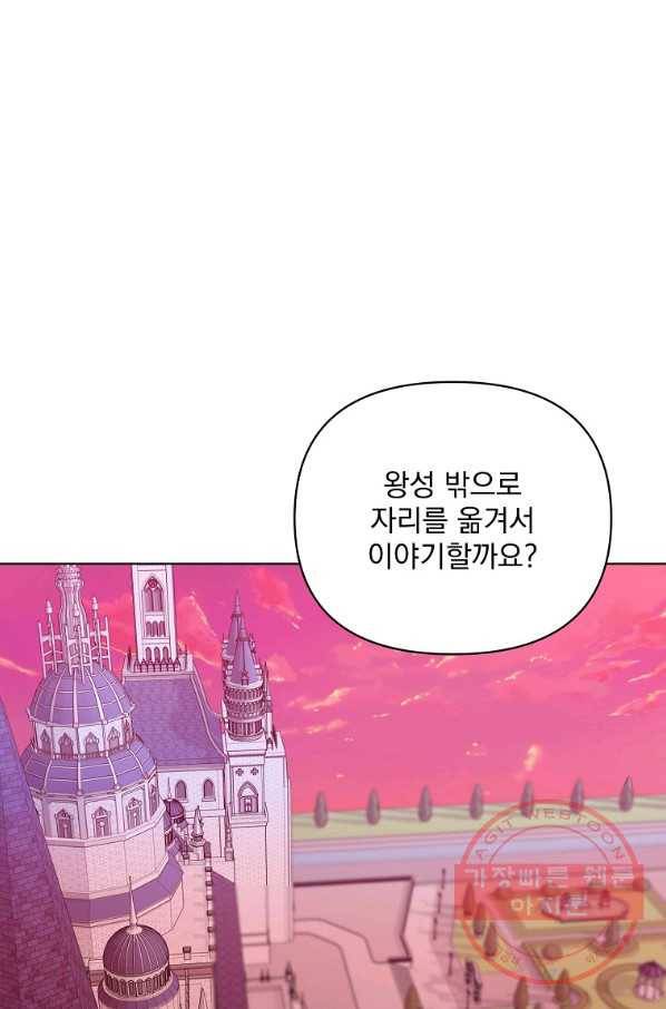 2회차는 레드카펫으로 25화 4