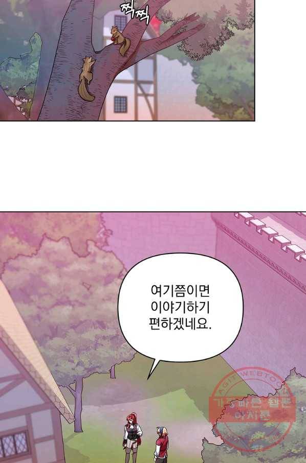 2회차는 레드카펫으로 25화 8