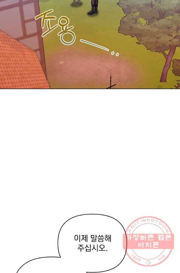 2회차는 레드카펫으로 25화 9