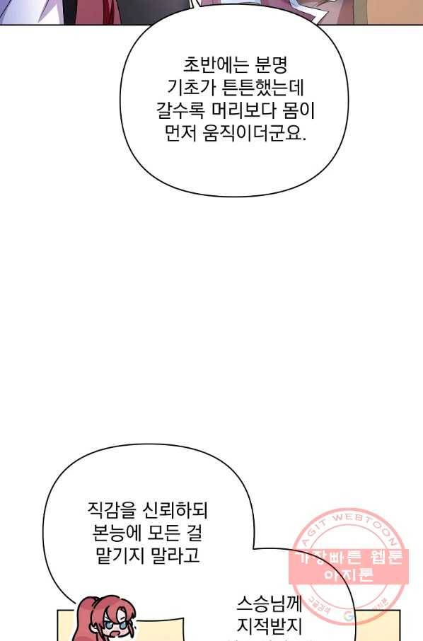 2회차는 레드카펫으로 25화 12