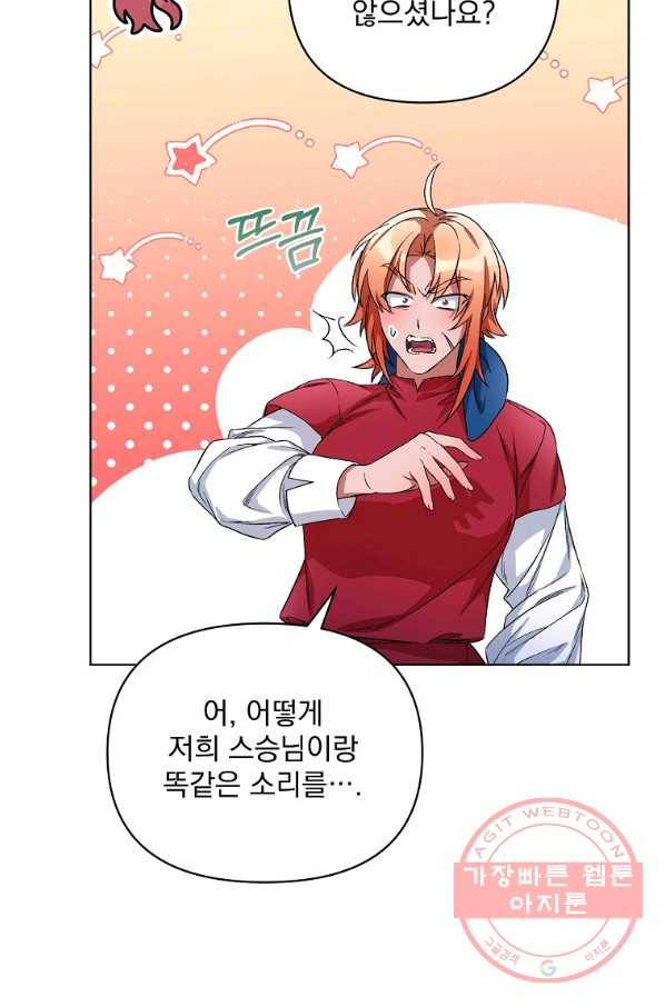 2회차는 레드카펫으로 25화 13