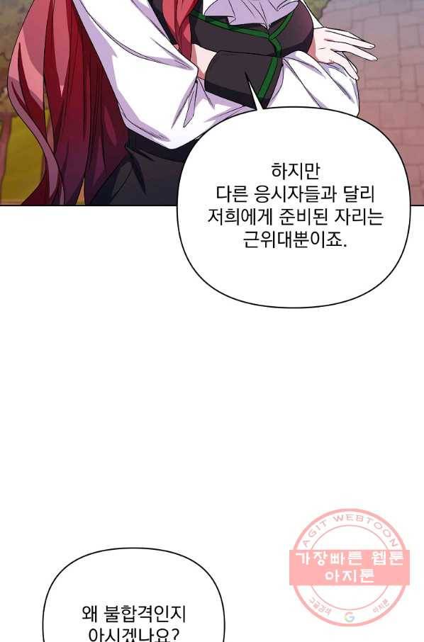 2회차는 레드카펫으로 25화 15