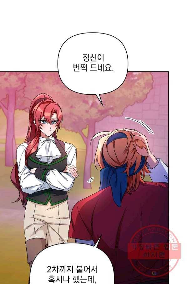 2회차는 레드카펫으로 25화 17