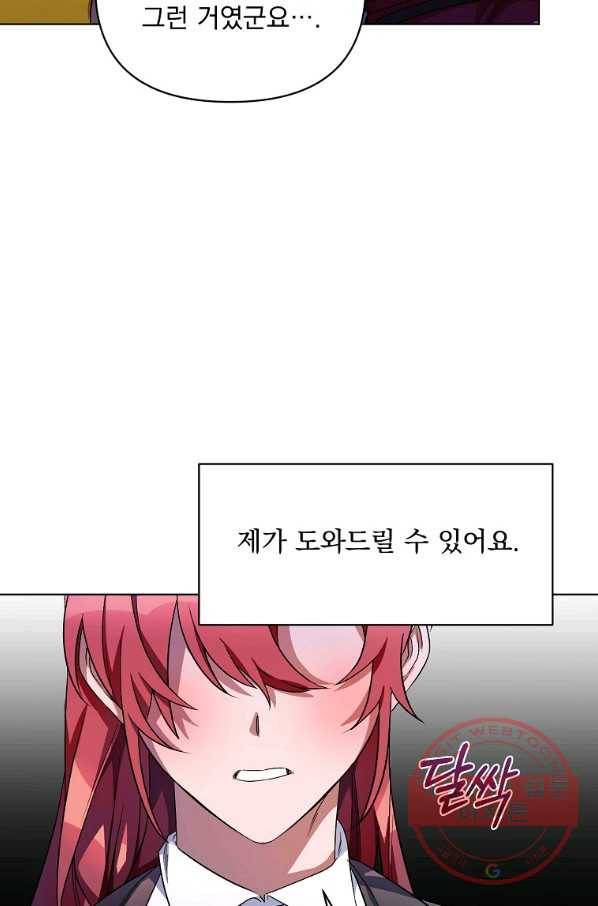2회차는 레드카펫으로 25화 18