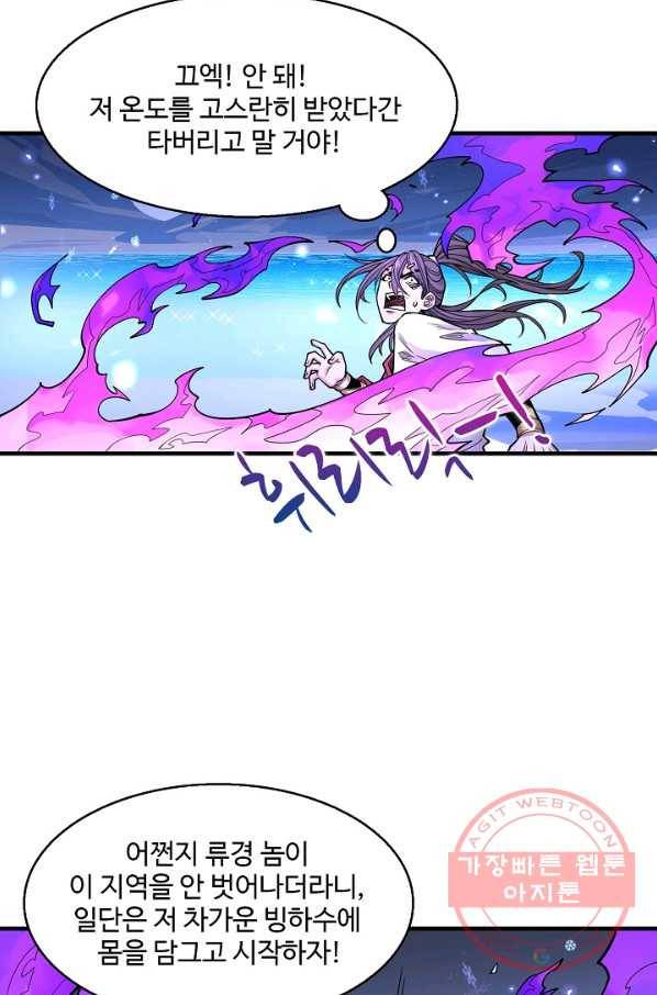 미녀 사부들에게 길들여지는 법 41화 3