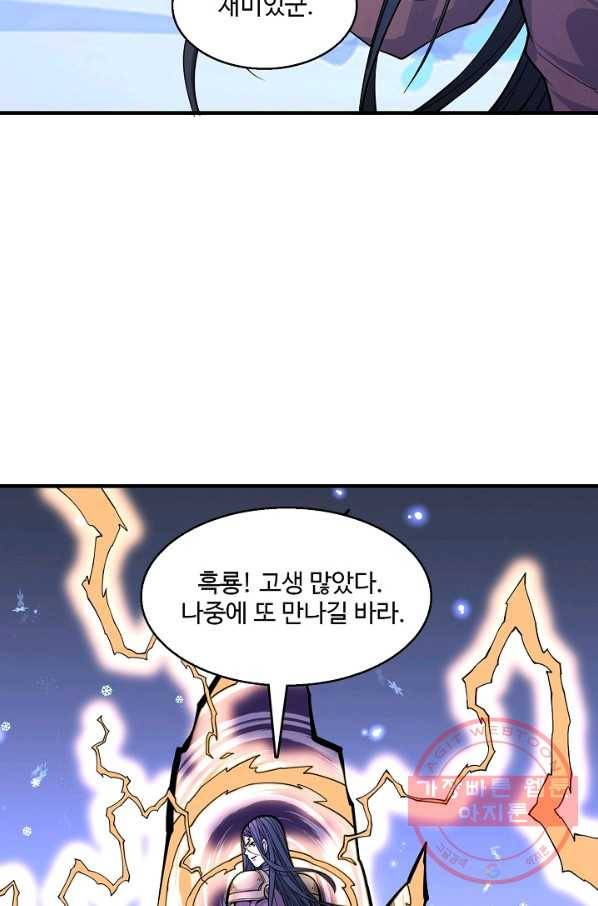 미녀 사부들에게 길들여지는 법 41화 10