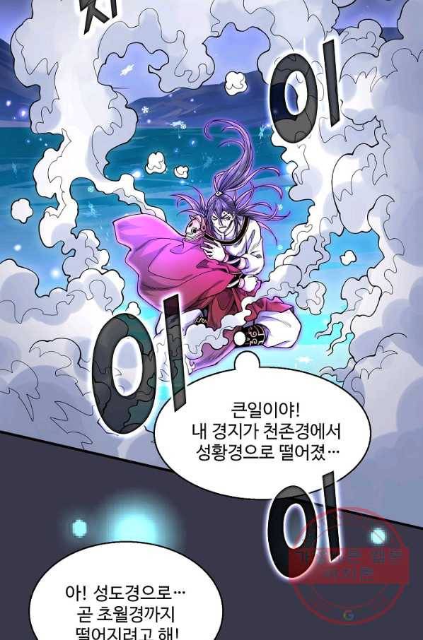 미녀 사부들에게 길들여지는 법 41화 12