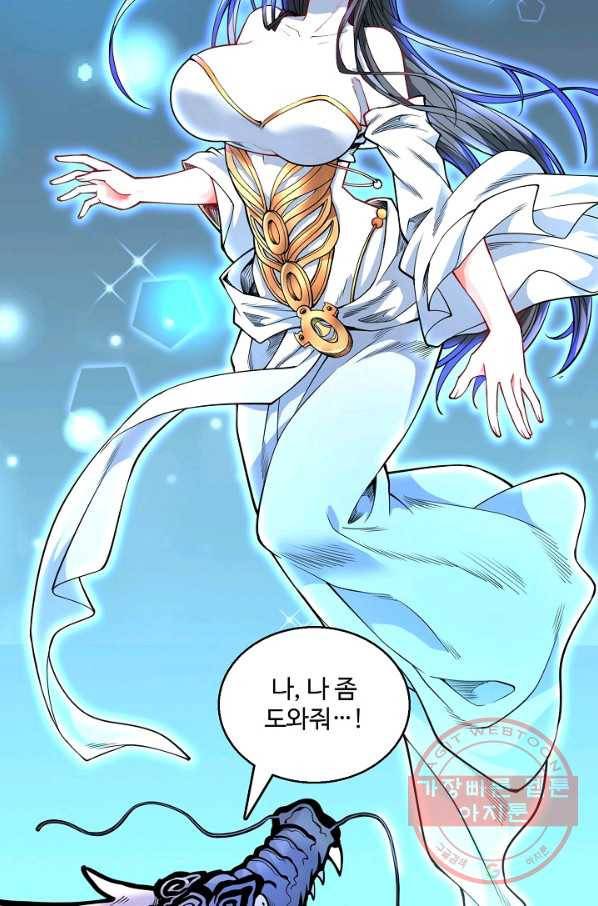 미녀 사부들에게 길들여지는 법 41화 14