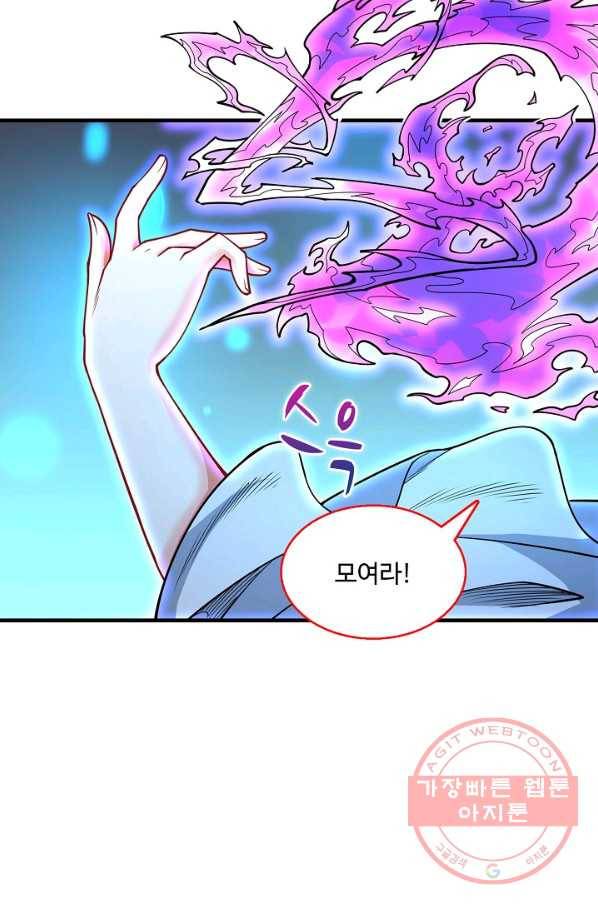 미녀 사부들에게 길들여지는 법 41화 16
