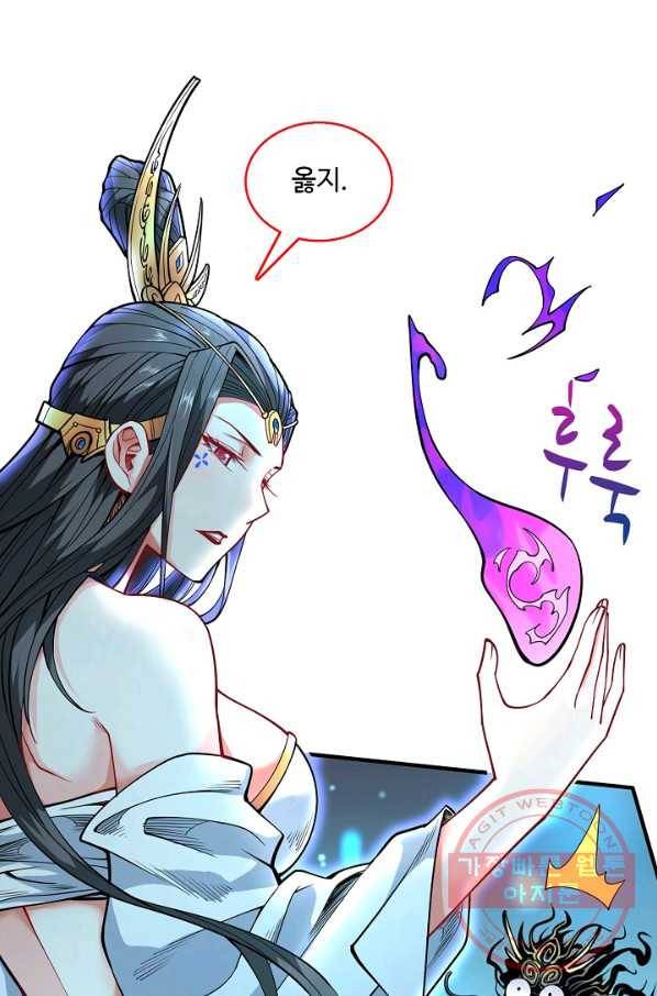 미녀 사부들에게 길들여지는 법 41화 17