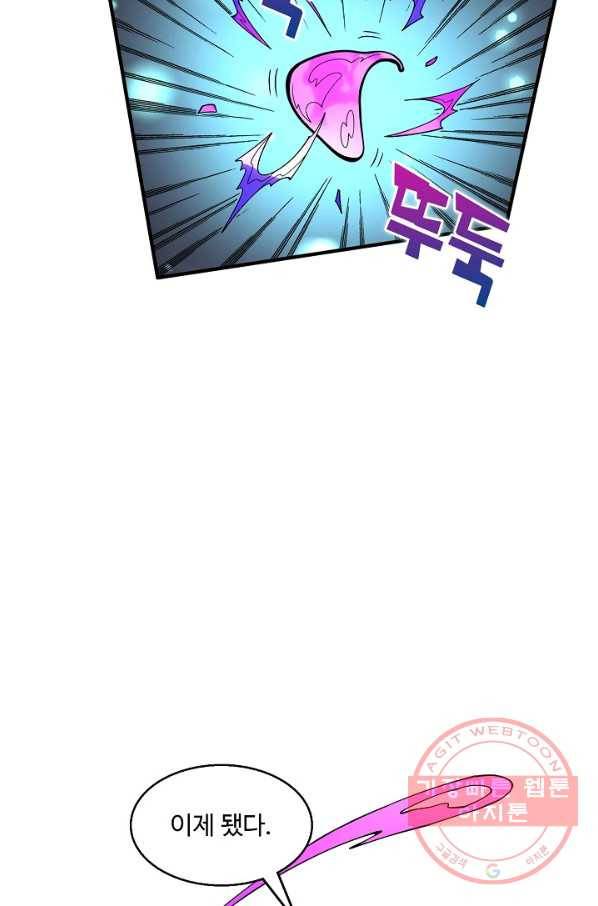 미녀 사부들에게 길들여지는 법 41화 19