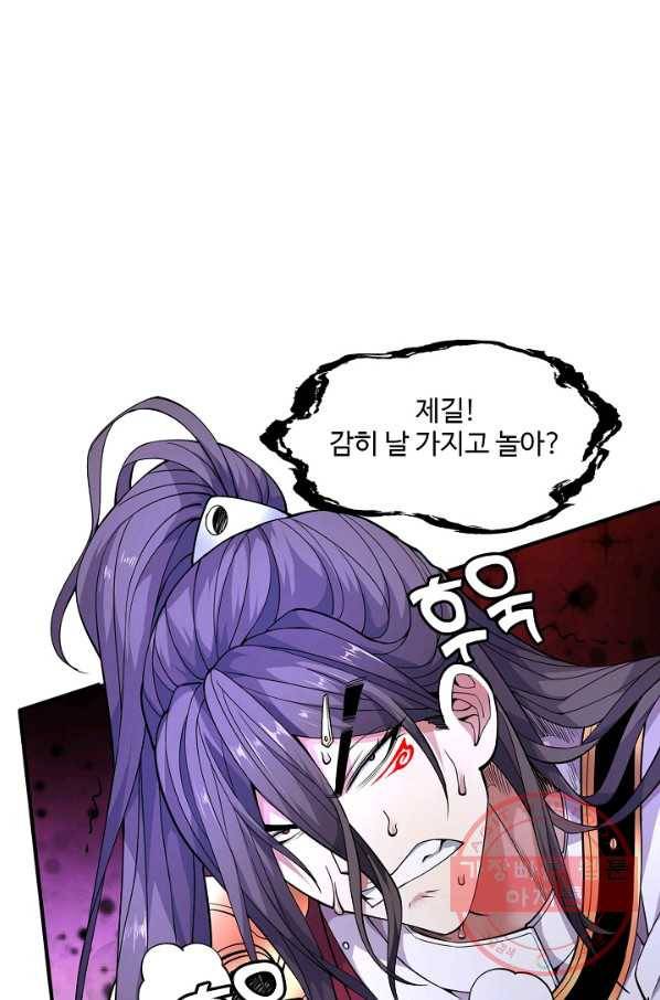미녀 사부들에게 길들여지는 법 41화 23
