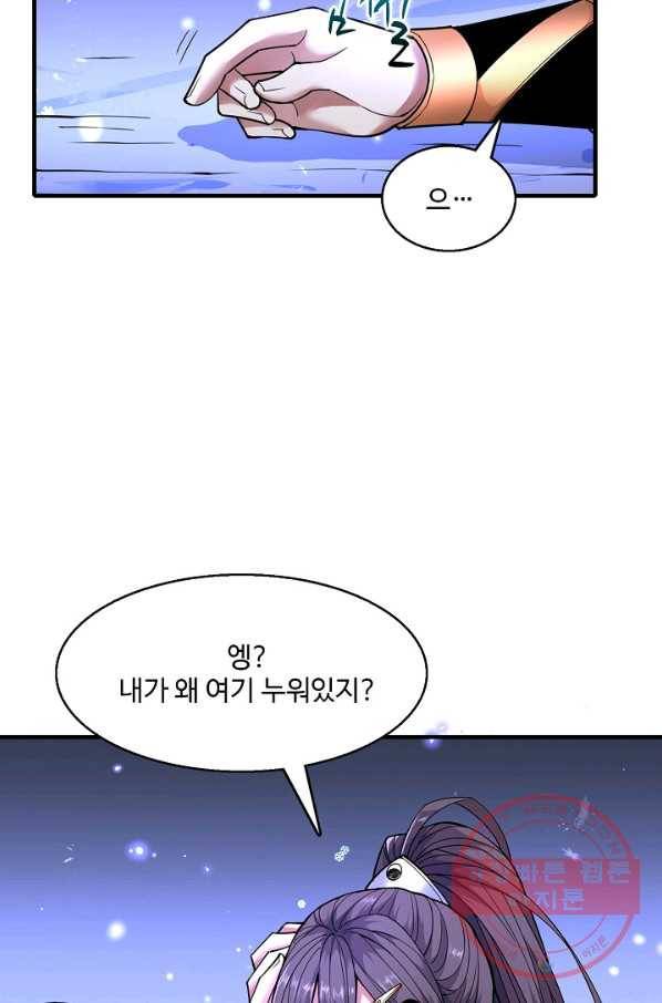 미녀 사부들에게 길들여지는 법 41화 26