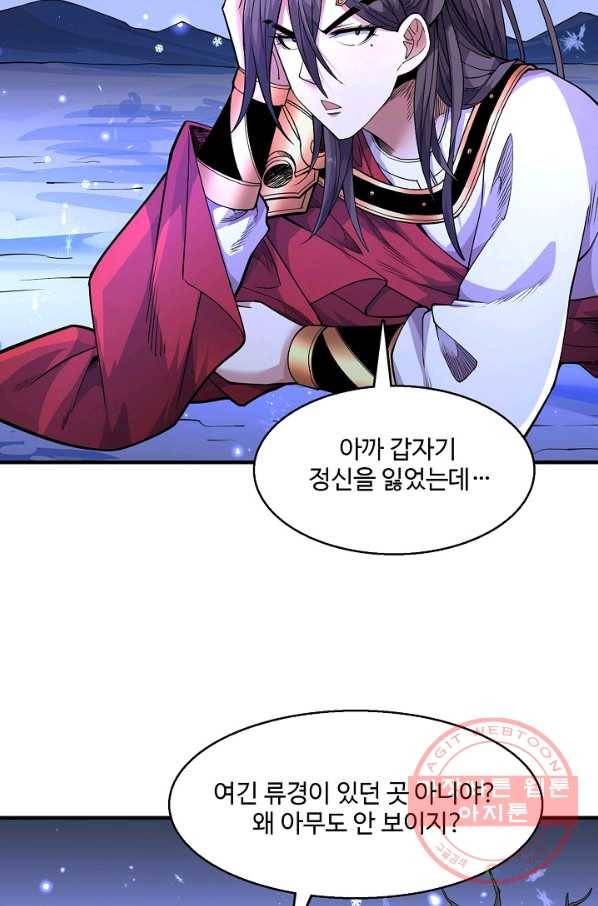 미녀 사부들에게 길들여지는 법 41화 27