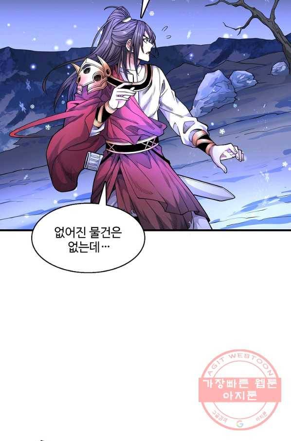 미녀 사부들에게 길들여지는 법 41화 28