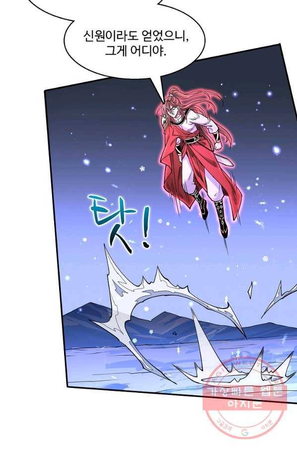 미녀 사부들에게 길들여지는 법 41화 34