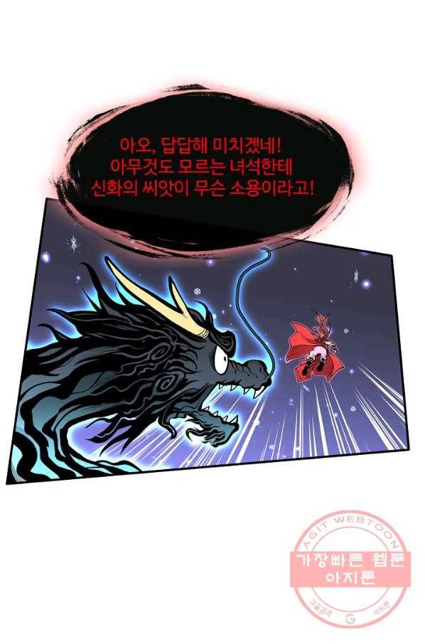 미녀 사부들에게 길들여지는 법 41화 35