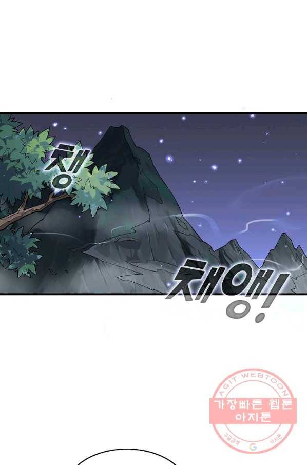 미녀 사부들에게 길들여지는 법 41화 36