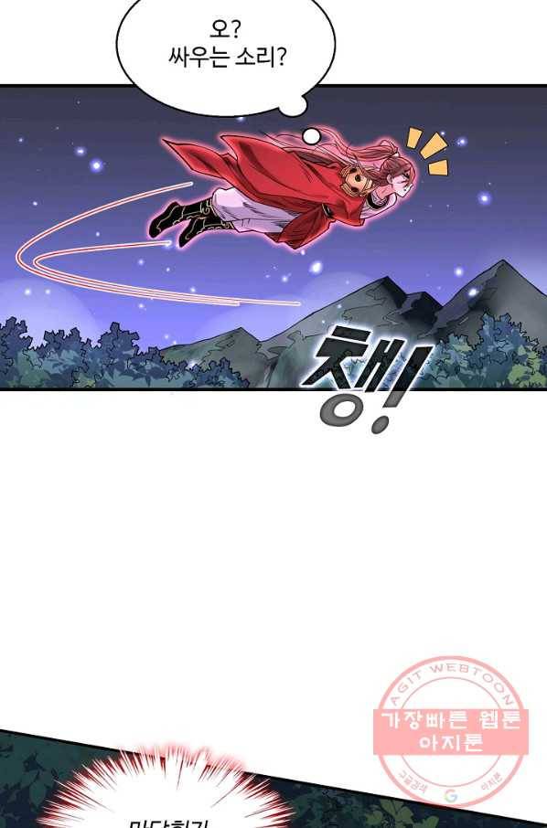 미녀 사부들에게 길들여지는 법 41화 37
