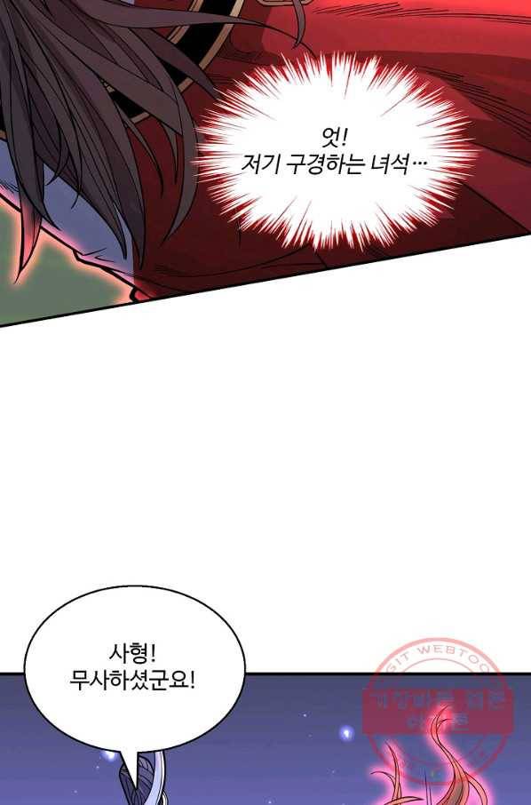 미녀 사부들에게 길들여지는 법 41화 39