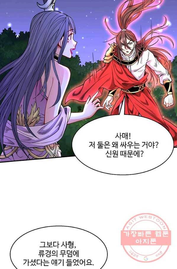 미녀 사부들에게 길들여지는 법 41화 40