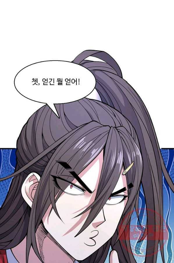 미녀 사부들에게 길들여지는 법 41화 42