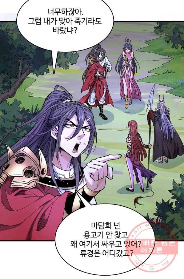 미녀 사부들에게 길들여지는 법 41화 46