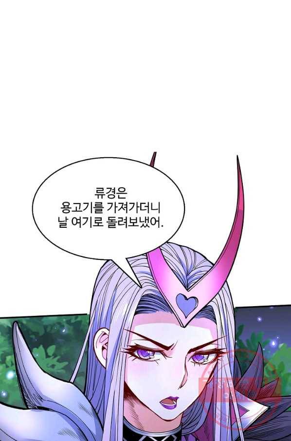 미녀 사부들에게 길들여지는 법 41화 47
