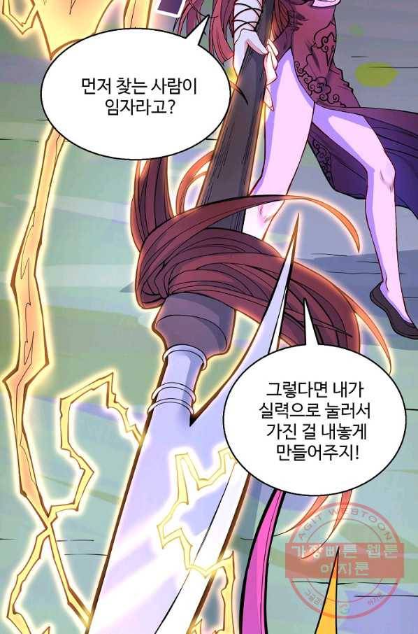 미녀 사부들에게 길들여지는 법 41화 51