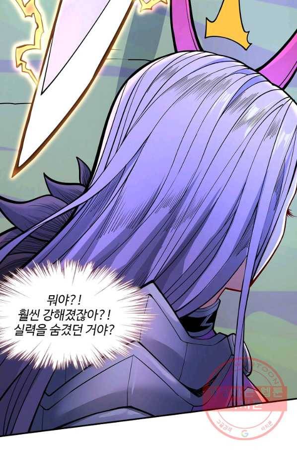 미녀 사부들에게 길들여지는 법 41화 52