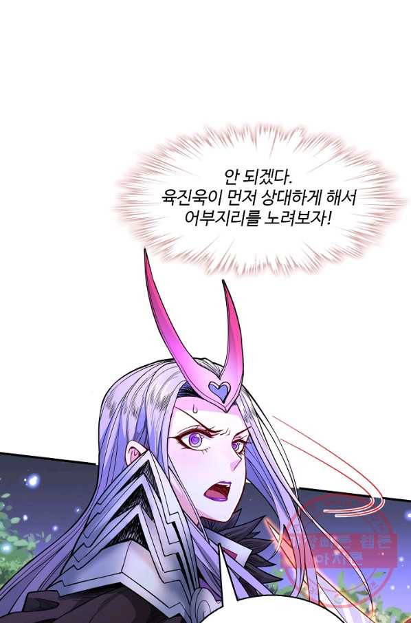 미녀 사부들에게 길들여지는 법 41화 53