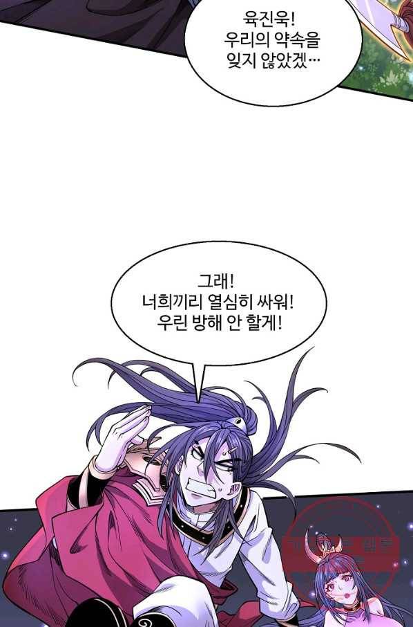 미녀 사부들에게 길들여지는 법 41화 54