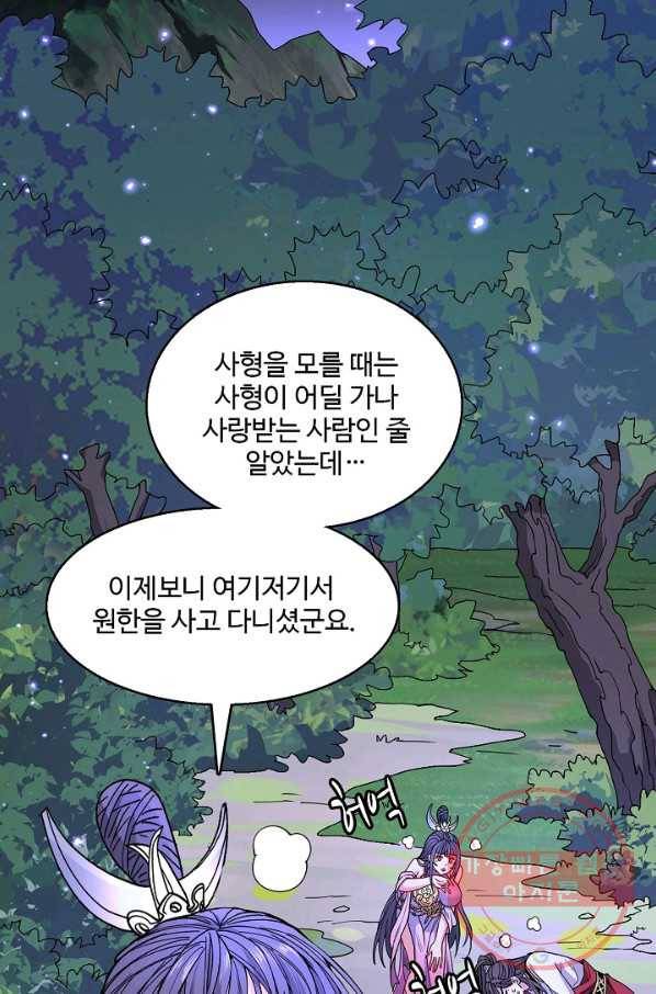 미녀 사부들에게 길들여지는 법 41화 56