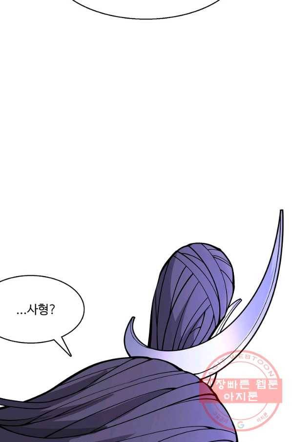 미녀 사부들에게 길들여지는 법 41화 58
