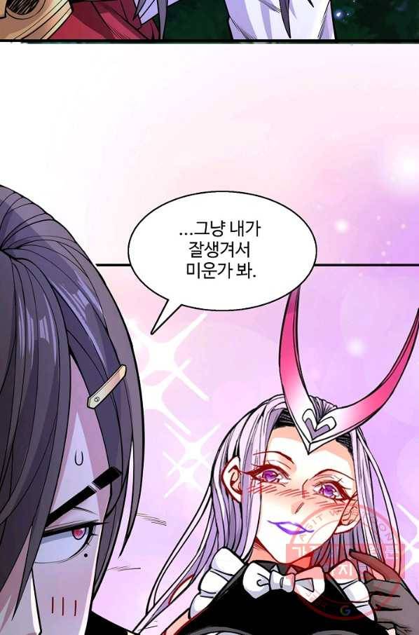 미녀 사부들에게 길들여지는 법 41화 60