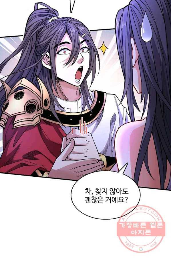 미녀 사부들에게 길들여지는 법 41화 62