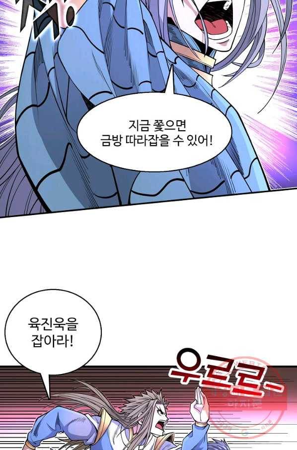 미녀 사부들에게 길들여지는 법 41화 67