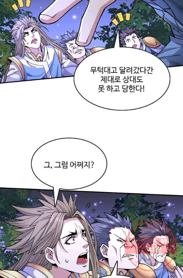 미녀 사부들에게 길들여지는 법 41화 69