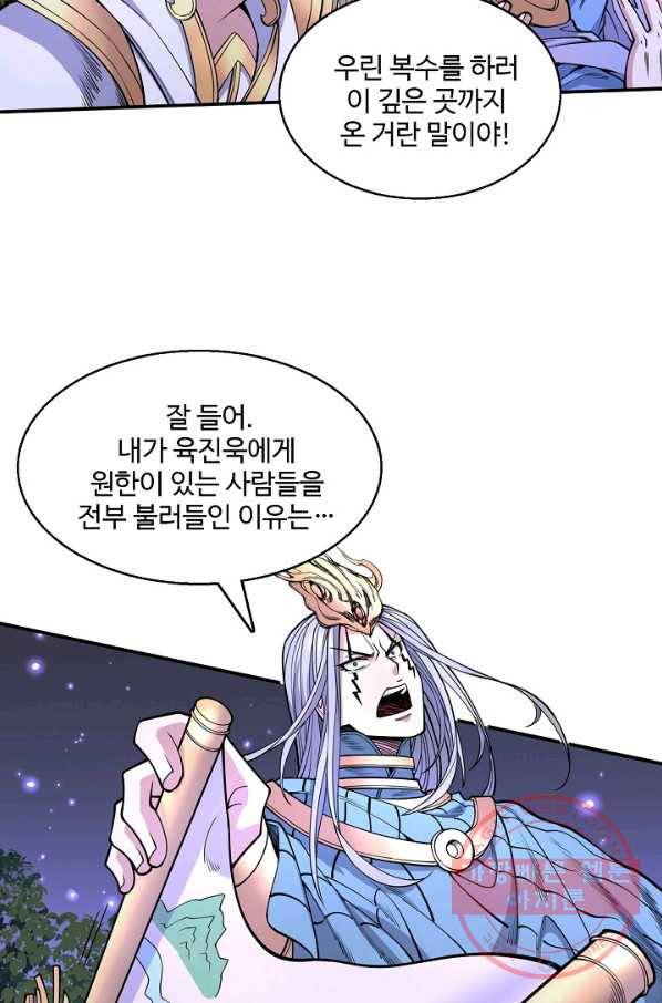 미녀 사부들에게 길들여지는 법 41화 70